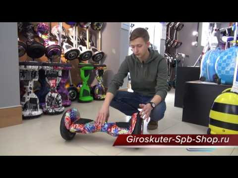 Гироскутер Smart Balance Premium 10.5" с Приложением и Самобалансировкой (Английский язык) Видео